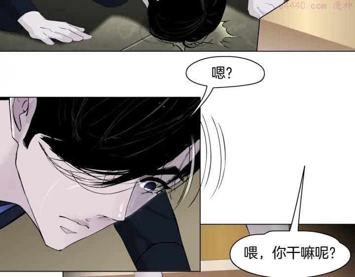 雕塑~漫画,第113话 家暴3图