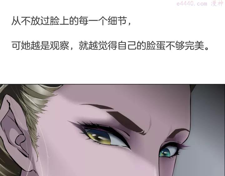 雕塑~漫画,第80话 爱⚡情1图