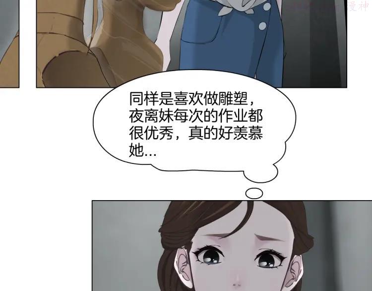 雕塑~漫画,第10话 应验1图