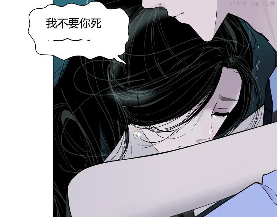雕塑~漫画,第135话 我是窦英男1图