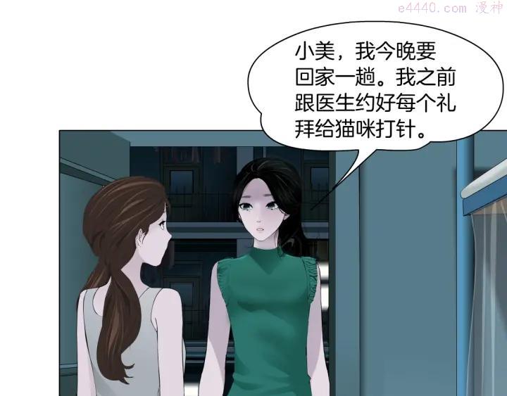 雕塑~漫画,第70话 痛下毒手1图