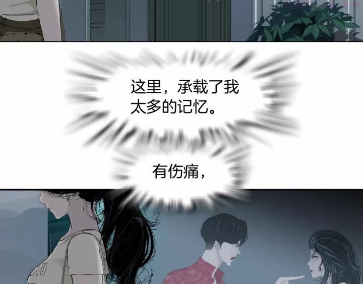 雕塑~漫画,第81话 杨光VS莫倩1图