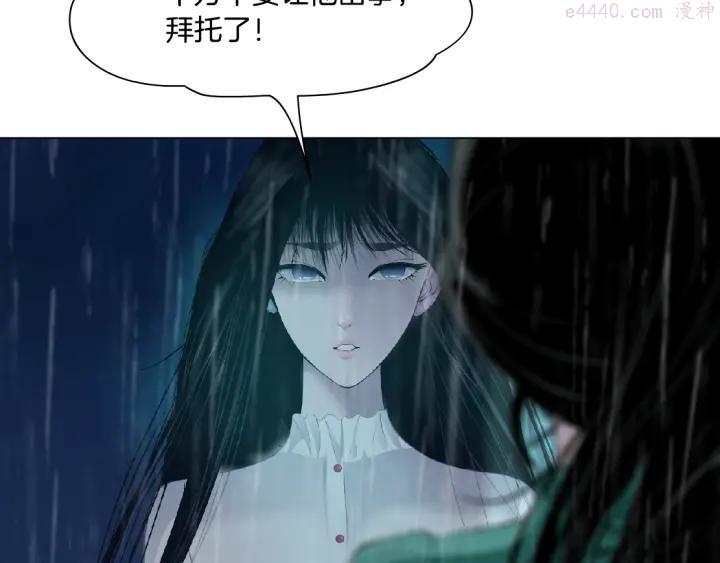 雕塑~漫画,第69话 噩梦5图