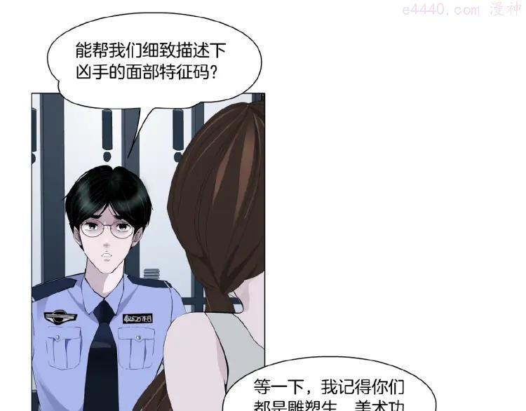 雕塑~漫画,第35话 归来5图