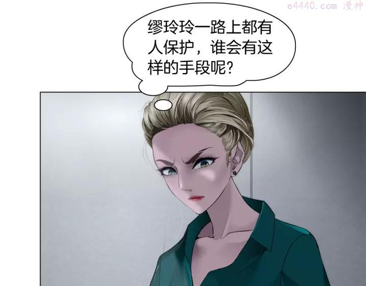 雕塑~漫画,第80话 爱⚡情3图