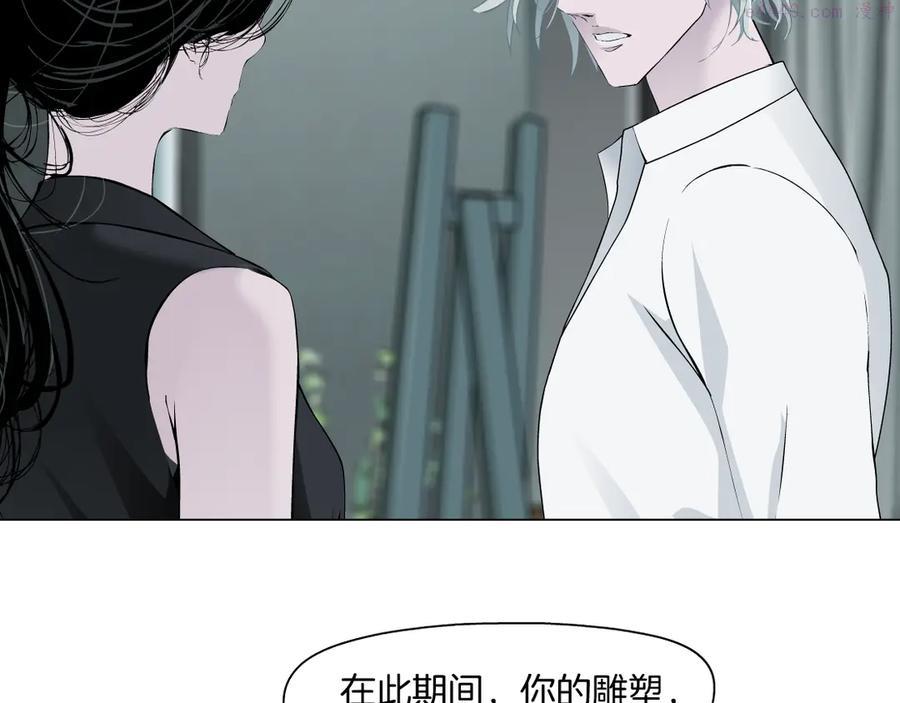 雕塑~漫画,第126话 隐患1图