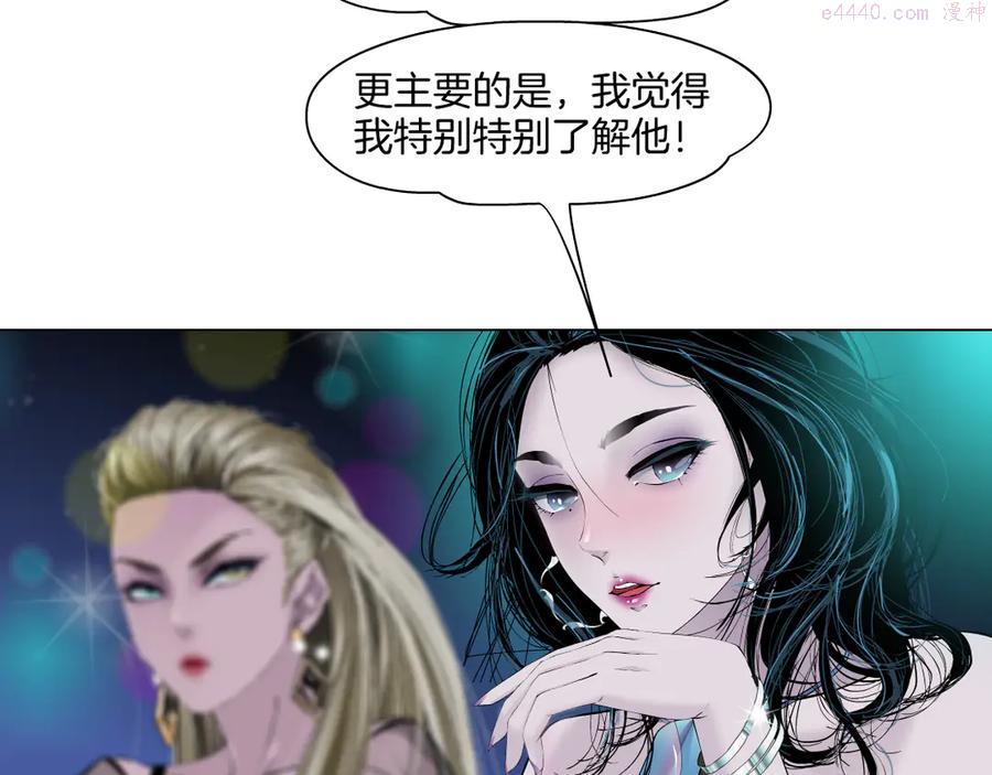 雕塑~漫画,第142话 莫倩的短信1图