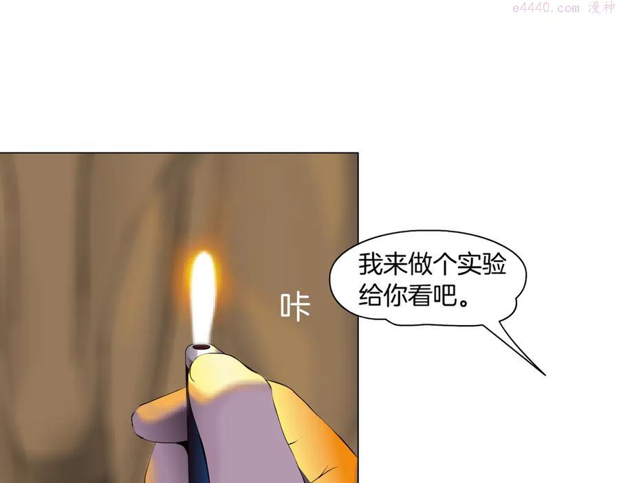 雕塑~漫画,第139话 雕塑着火了3图