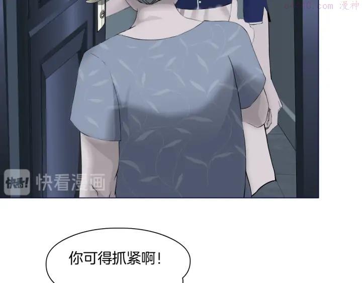 雕塑~漫画,第113话 家暴1图