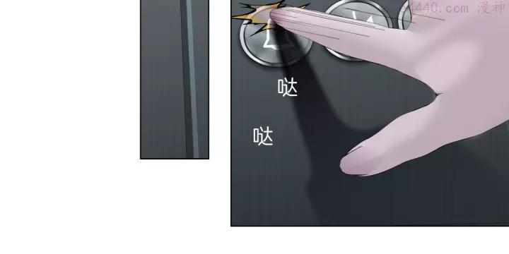 雕塑~漫画,第108话 挑衅2图