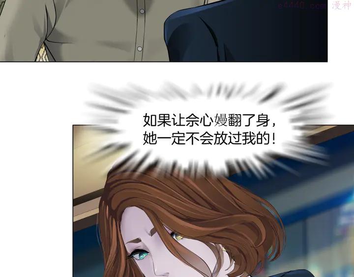 雕塑~漫画,第122话 罪证3图