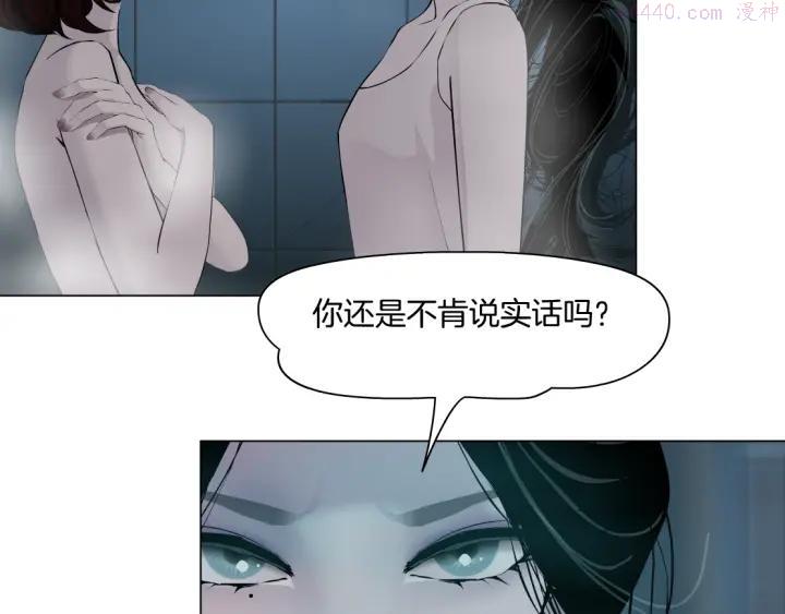 雕塑~漫画,第74话 泄露2图