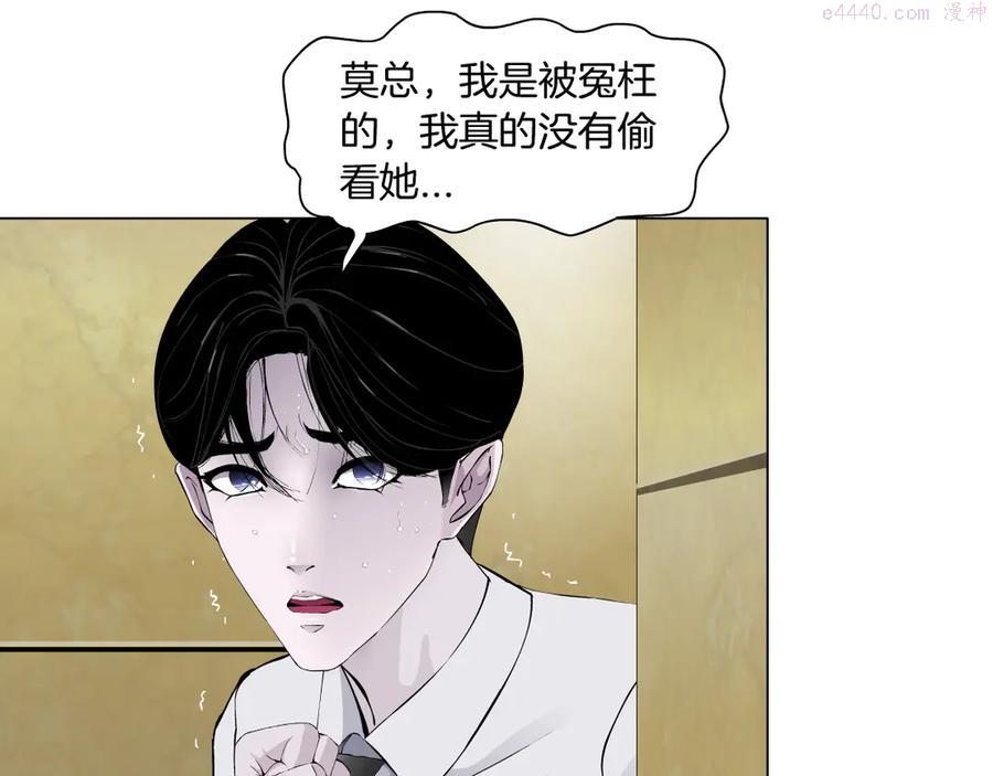 雕塑~漫画,番外-《莫倩传》 011图