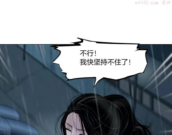 雕塑~漫画,第91话 坠落1图