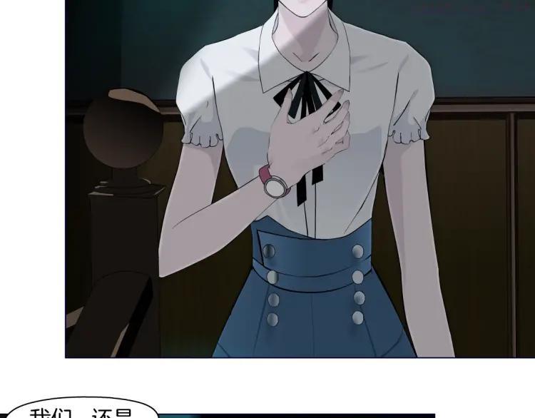 雕塑~漫画,第18话 抗拒3图