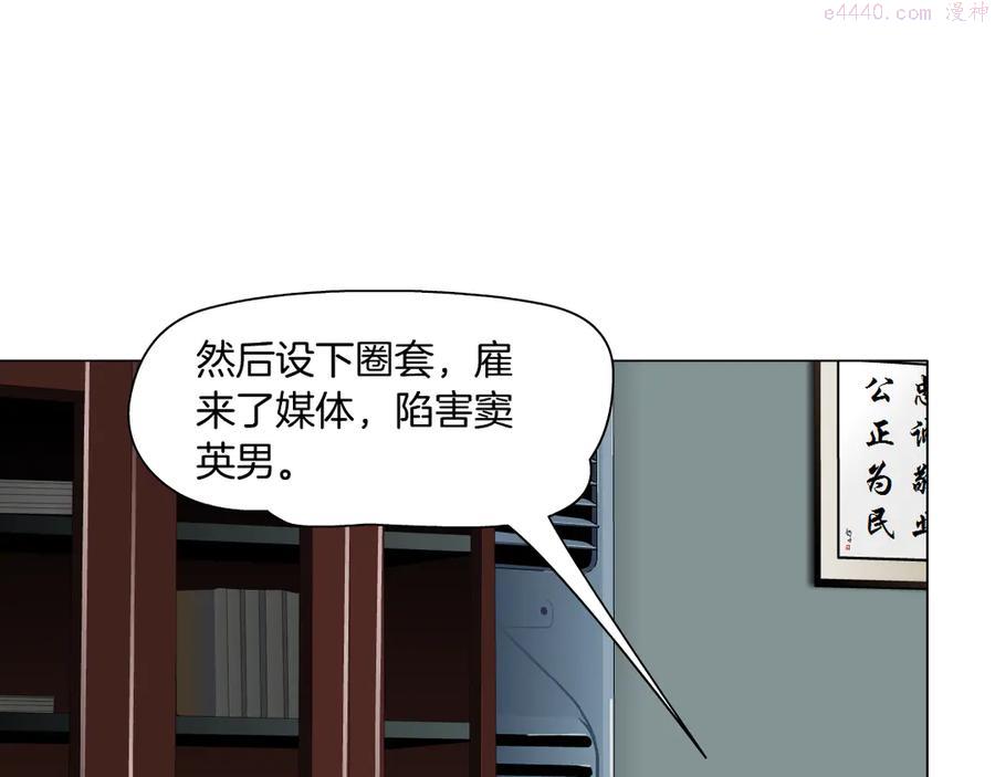 雕塑~漫画,第129话 报复3图