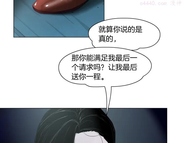 雕塑~漫画,第29话 时机1图