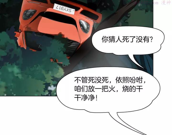 雕塑~漫画,第102话 猜忌与怒火3图