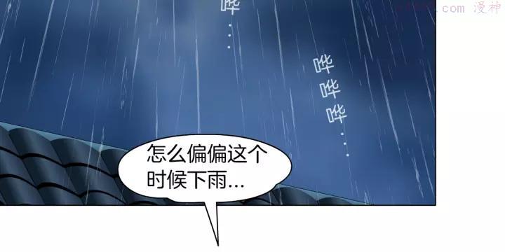 雕塑~漫画,第91话 坠落2图