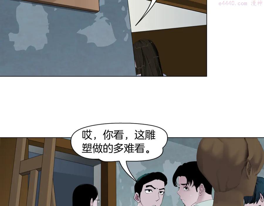 雕塑~漫画,第139话 雕塑着火了1图