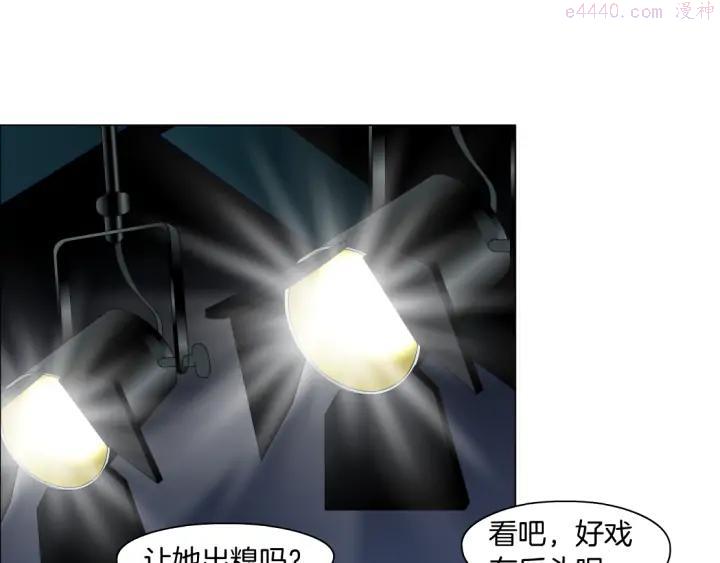 雕塑~漫画,第112话 你也有今天5图