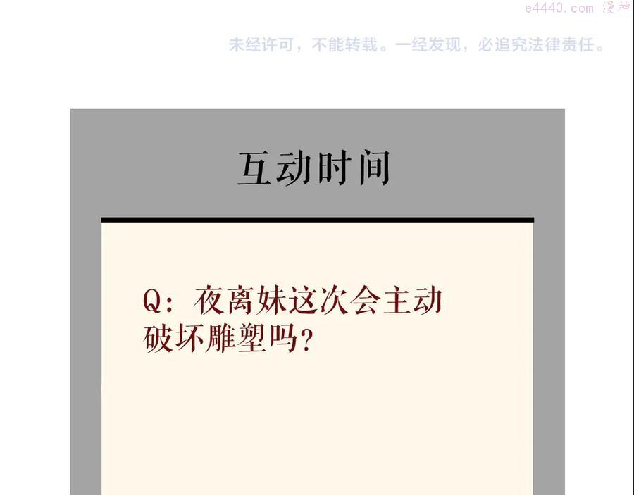 雕塑~漫画,第137话 遗愿5图