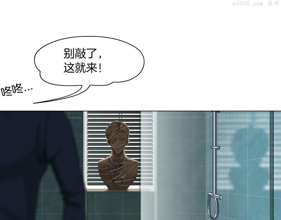 雕塑~漫画,第127话 夺权5图