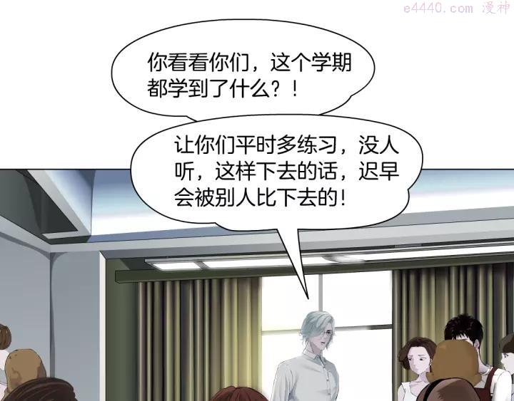 雕塑~漫画,第66话 误伤2图