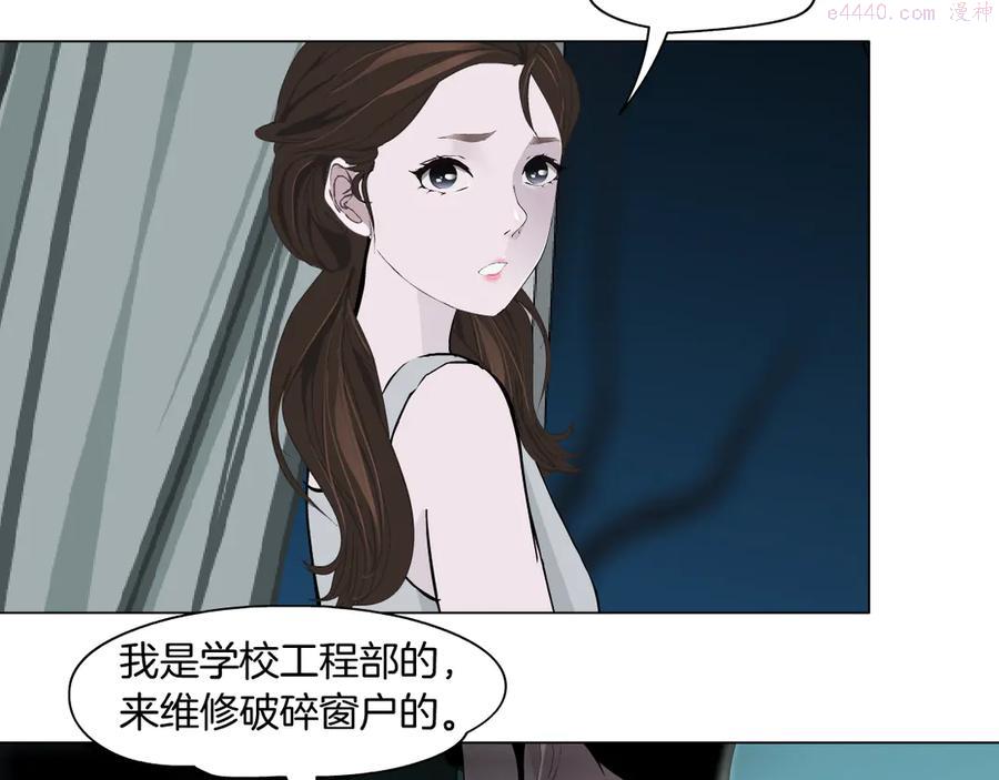 雕塑~漫画,第134话 宿命1图