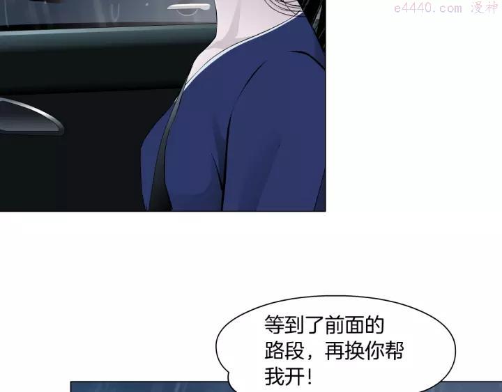 雕塑~漫画,第93话 塑料姐妹5图