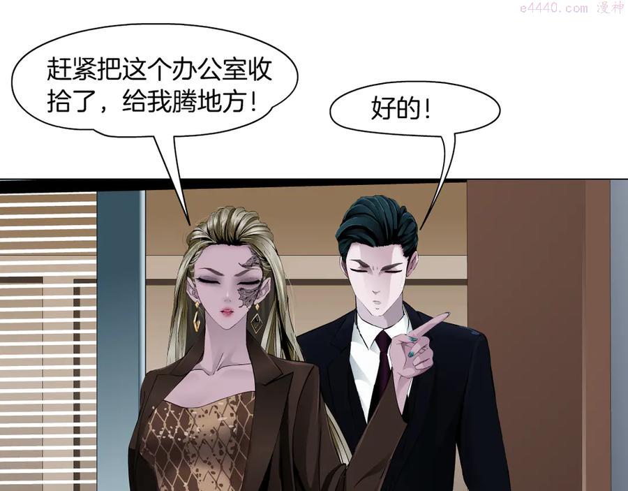 雕塑~漫画,第128话 痛扁5图