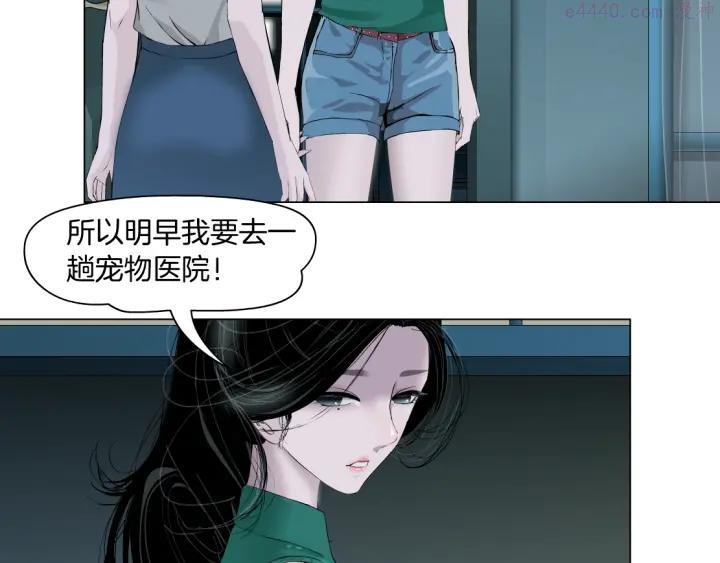 雕塑~漫画,第70话 痛下毒手2图