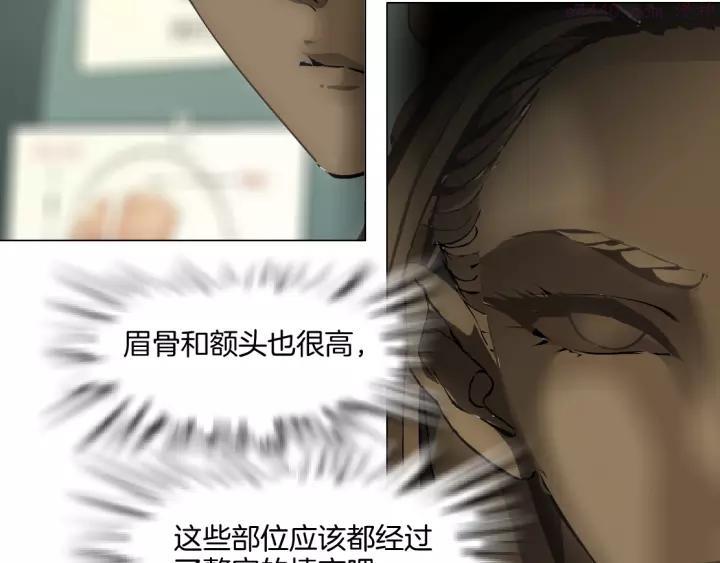 雕塑~漫画,第96话 邀请3图