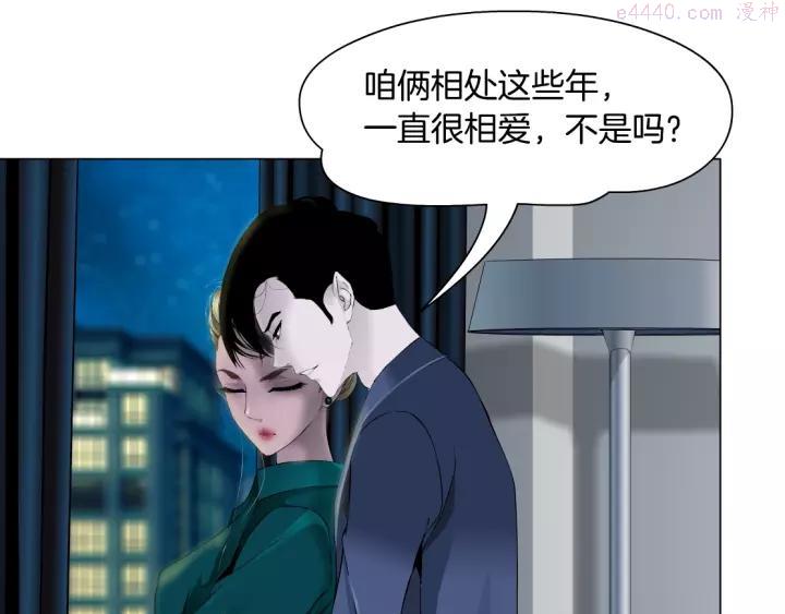 雕塑~漫画,第80话 爱⚡情3图