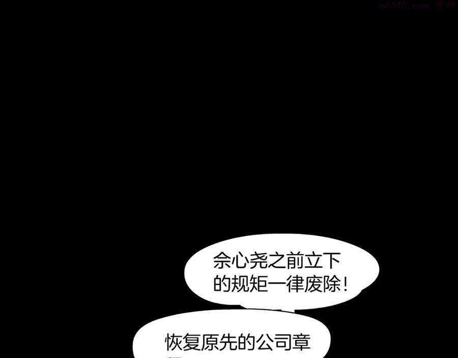雕塑~漫画,第128话 痛扁4图