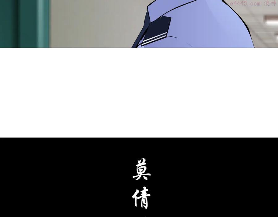 雕塑~漫画,第141话 杨光之死！2图