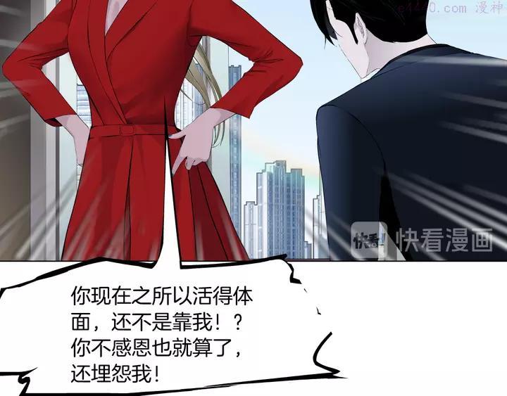 雕塑~漫画,第111话 姐夫和小姨子5图