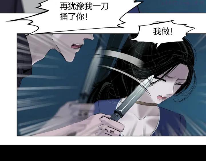 雕塑~漫画,第85话 威胁3图