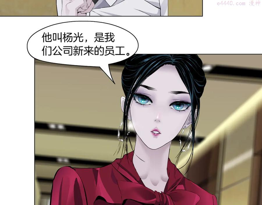 雕塑~漫画,番外-《莫倩传》 012图