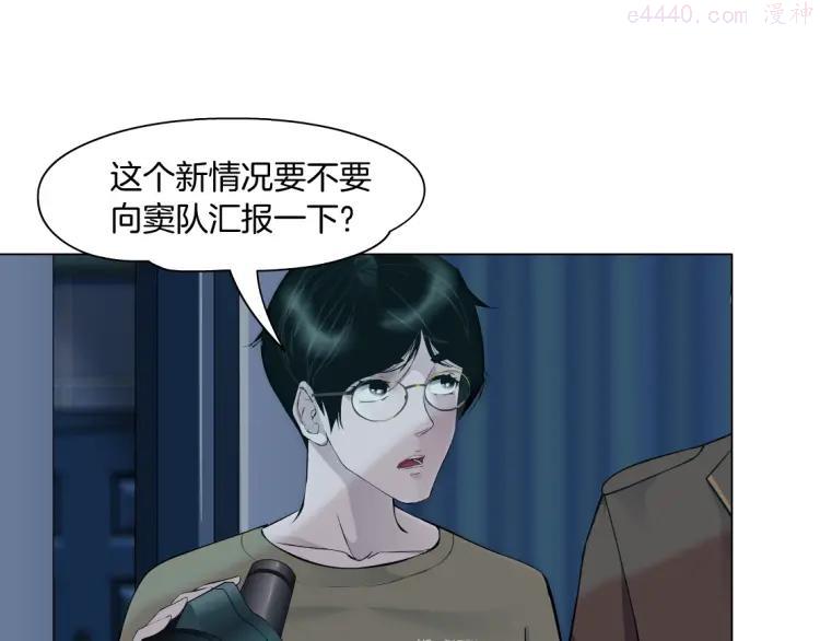 雕塑~漫画,第47话 追凶1图