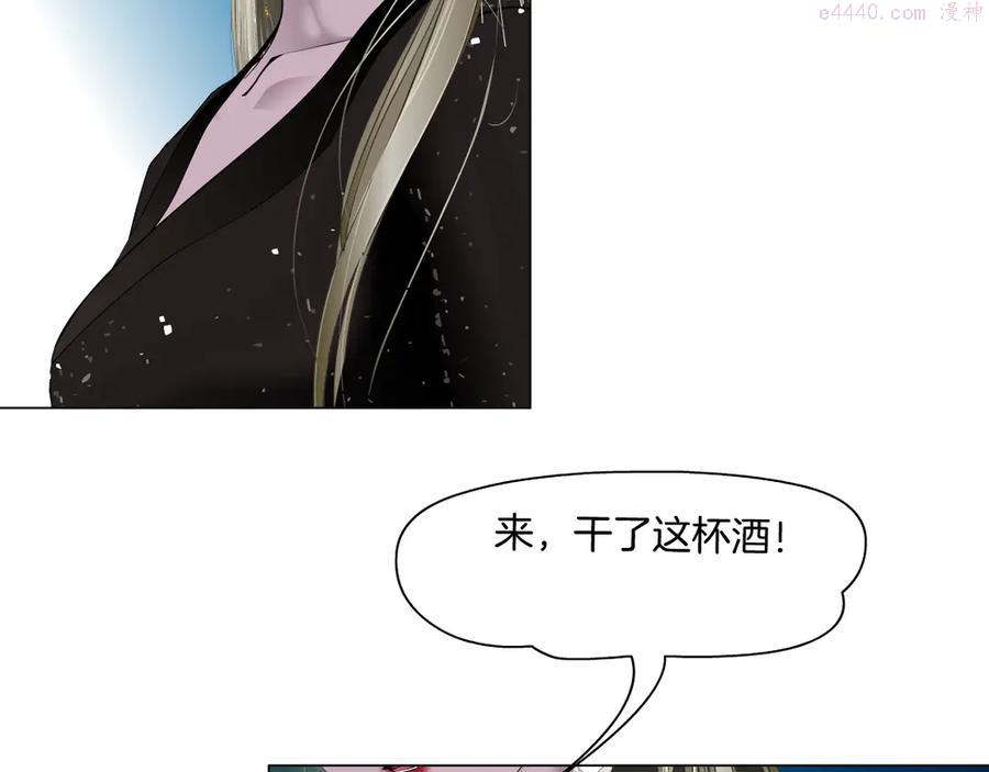 雕塑~漫画,第125话 挑拨1图