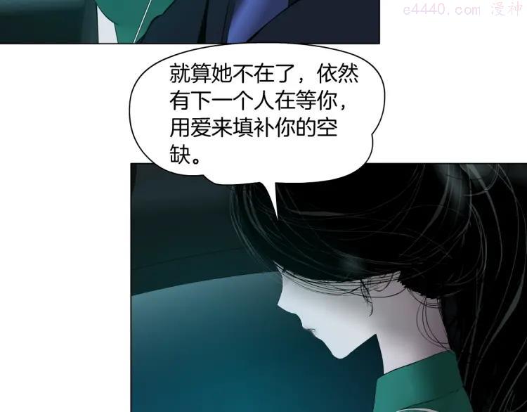 雕塑~漫画,第30话 变态的爱3图