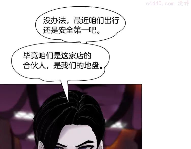 雕塑~漫画,第40话 识破3图