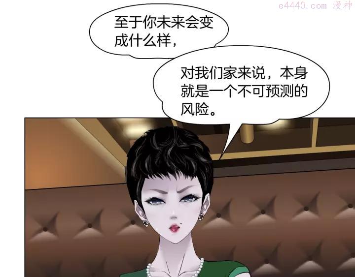 雕塑~漫画,第105话 消除阻碍1图