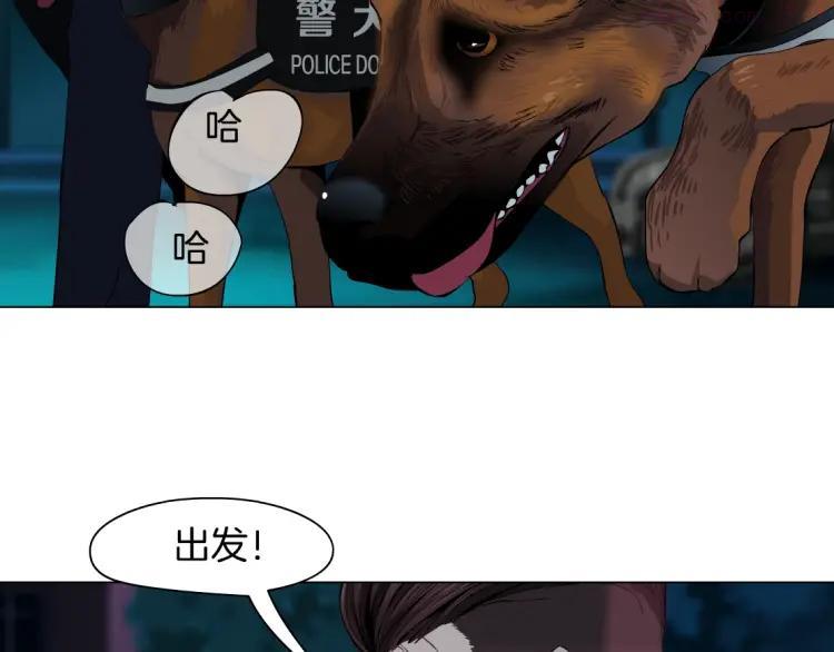 雕塑~漫画,第47话 追凶2图