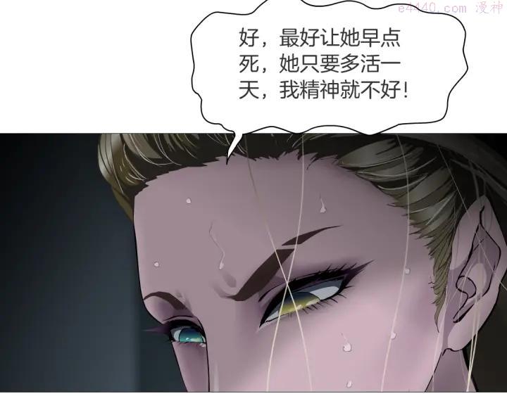 雕塑~漫画,第69话 噩梦5图