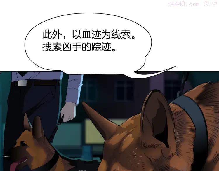 雕塑~漫画,第47话 追凶1图