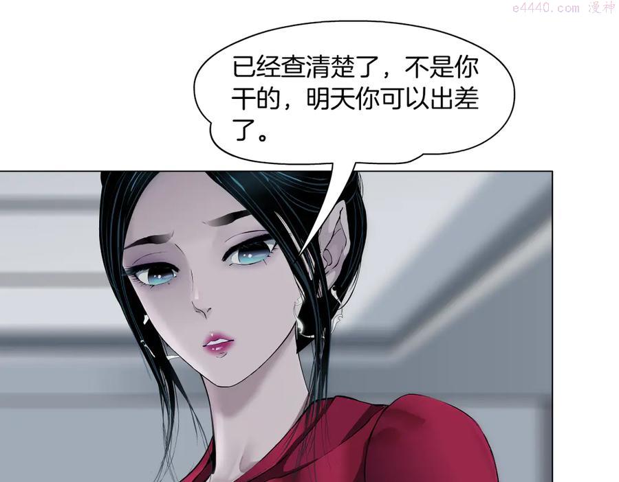 雕塑~漫画,番外-《莫倩传》 041图