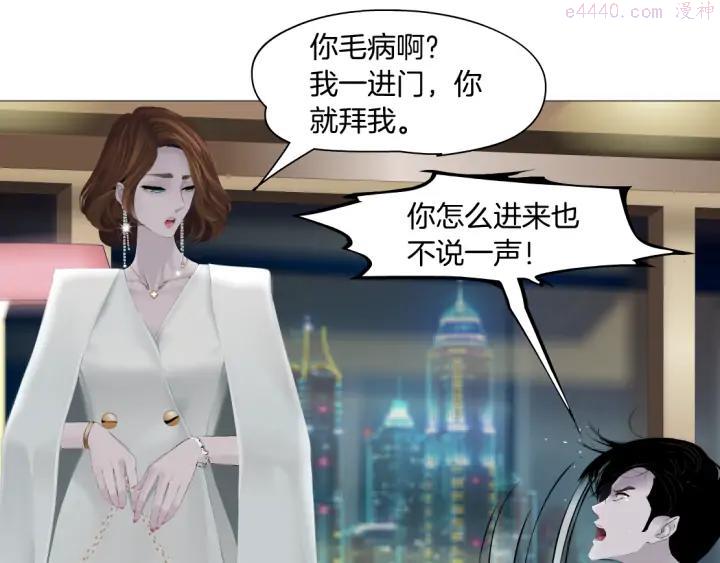 雕塑~漫画,第113话 家暴5图