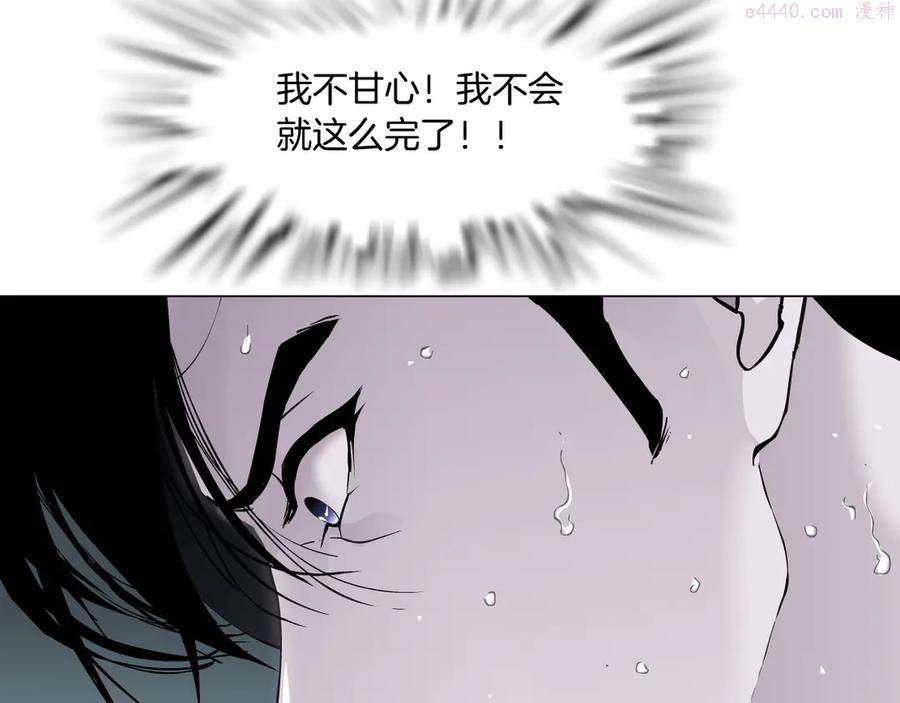 雕塑~漫画,第128话 痛扁2图